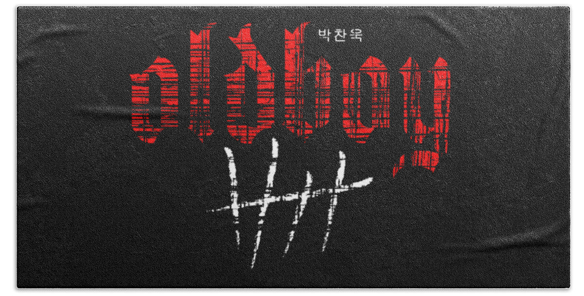 Beach towel with red and white graphic lettering on dark fabric