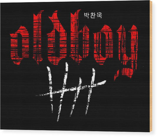 Wood wall print with red and white typographic design on dark background