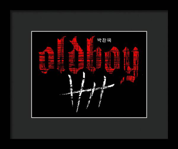 Framed print, black frame and dark mat; red and white typography on black background.