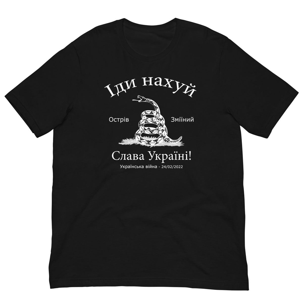 Men's black T-shirt with white snake-and-ship front graphic and text print
