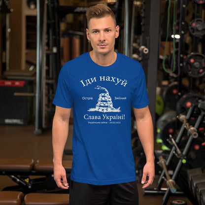 Men's bright royal blue T-shirt with white snake-and-ship front graphic