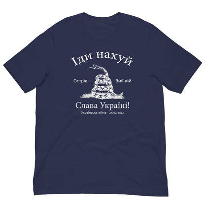 Men's dark navy T-shirt with white snake-and-ship front graphic and text